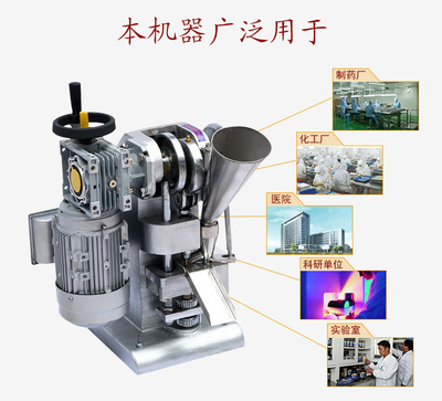 WYP-1.5 北京涡轮式单冲压片机 工厂直销的高效打片利器